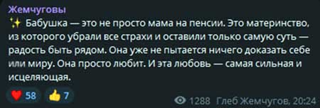 Мама Глеба Жемчугова впервые увидела внука Добрыню