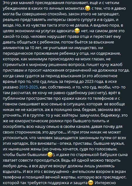 Саша Гобозов должен Алиане алиментов на сына на сумму более 1 миллиона рублей