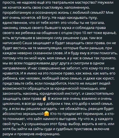 Саша Гобозов должен Алиане алиментов на сына на сумму более 1 миллиона рублей