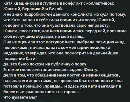Новости с поляны от Светланы Прель – о предложении Никиты Элине, о новичке Артеме и другие