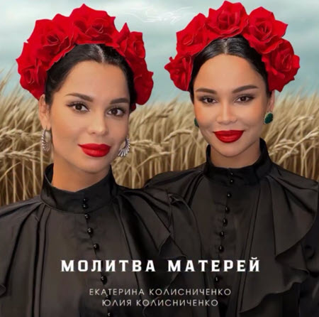 У Юли Колисниченко появился поклонник