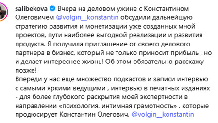 У Юли Колисниченко появился поклонник