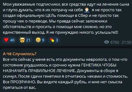 Иосиф Оганесян и Саша Чepнo объявили сбор денег на лечение сына