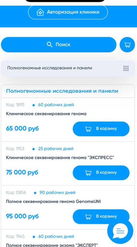 Иосиф Оганесян и Саша Чepнo объявили сбор денег на лечение сына