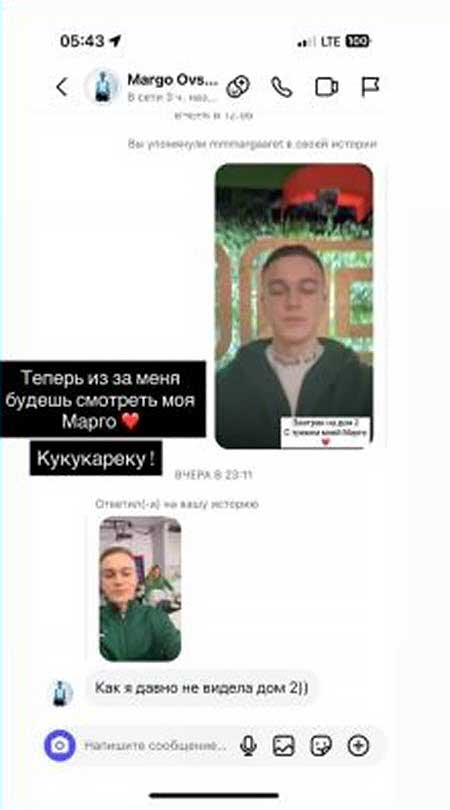Большие новости с полей Дома 2