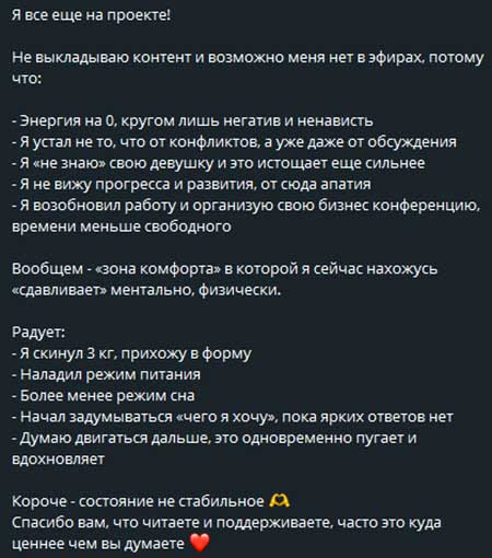 Дима Луковкин о проекте: «Кругом лишь негатив и ненависть»