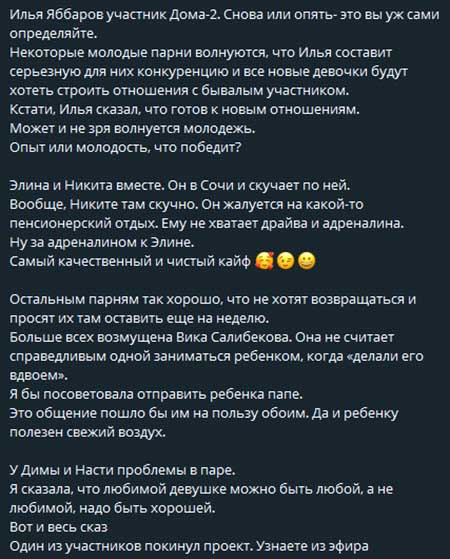 Яббаров все-таки решил остаться на съемочной площадке