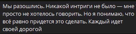 Яна Тарлышкина и Данко расстались за периметром