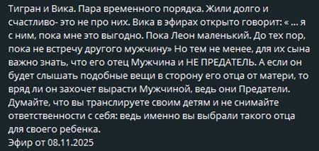 Новости с поляны от Светланы Прель – на проекте муж Вероники, Альберт