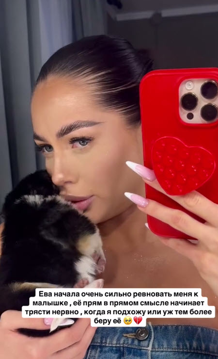 Катя Скалон приютила бездомного щенка