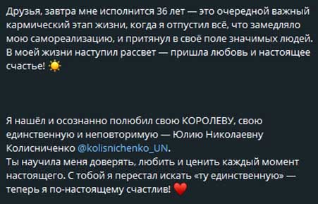 Юля Колисниченко влюблена и счастлива