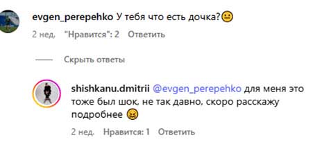 На проекте яркий и харизматичный новичок Дмитрий Шишкану