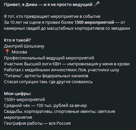 На проекте яркий и харизматичный новичок Дмитрий Шишкану