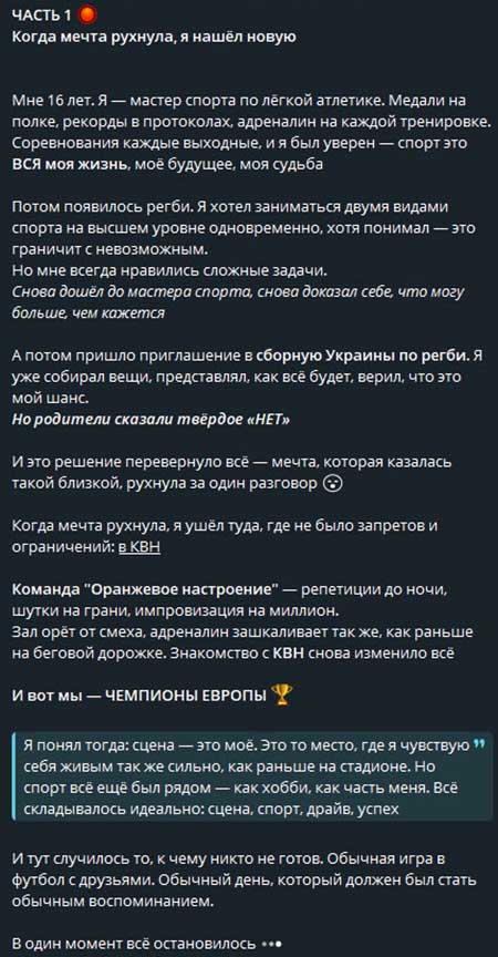 На проекте яркий и харизматичный новичок Дмитрий Шишкану