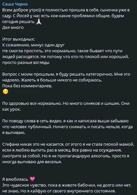 У Саши Чepнo что ни день, то приключенье – бывший возлюбленный чуть не выбросил ее из окна 24 этажа