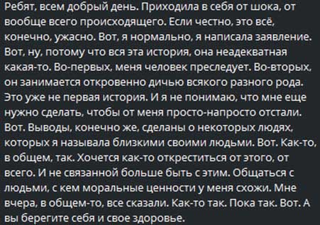 У Саши Чepнo что ни день, то приключенье – бывший возлюбленный чуть не выбросил ее из окна 24 этажа