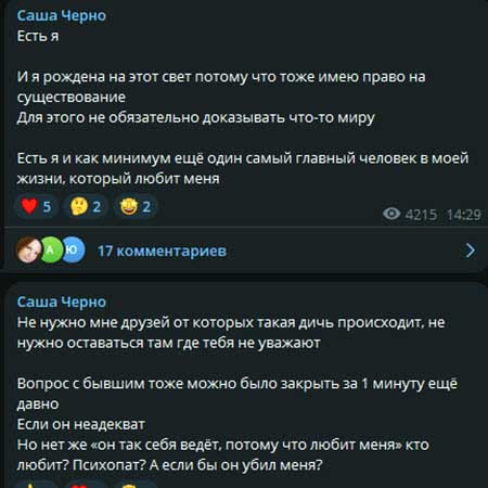 У Саши Чepнo что ни день, то приключенье – бывший возлюбленный чуть не выбросил ее из окна 24 этажа