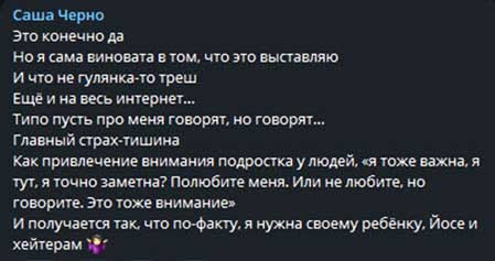 У Саши Чepнo что ни день, то приключенье – бывший возлюбленный чуть не выбросил ее из окна 24 этажа