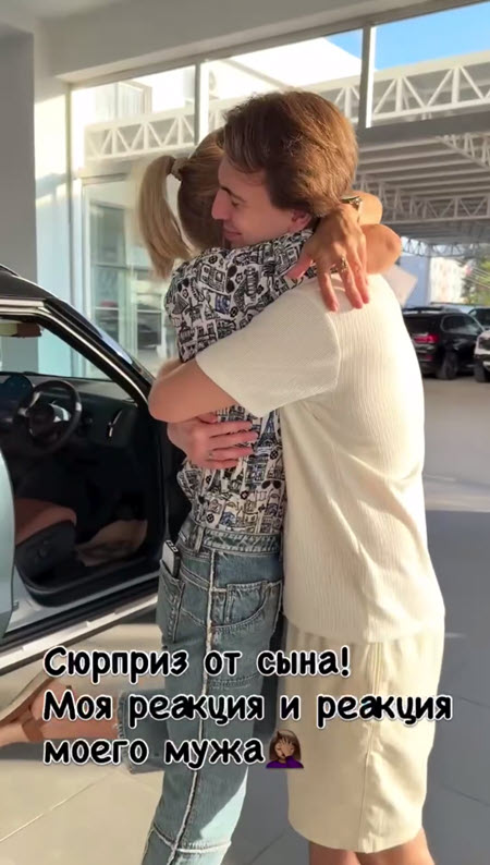 Сын подарил Ирине Александровне Агибаловой новую машину