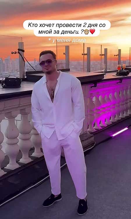 Бывший участник проекта Алексей Купин решил продавать себя любимого