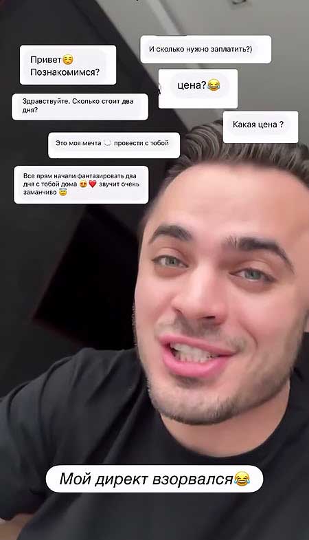 Бывший участник проекта Алексей Купин решил продавать себя любимого