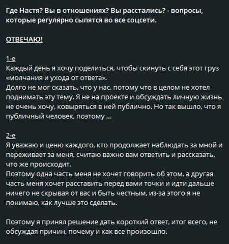 Пара Насти Филипповой и Димы Луковкина не прошла испытания жизнью за периметром
