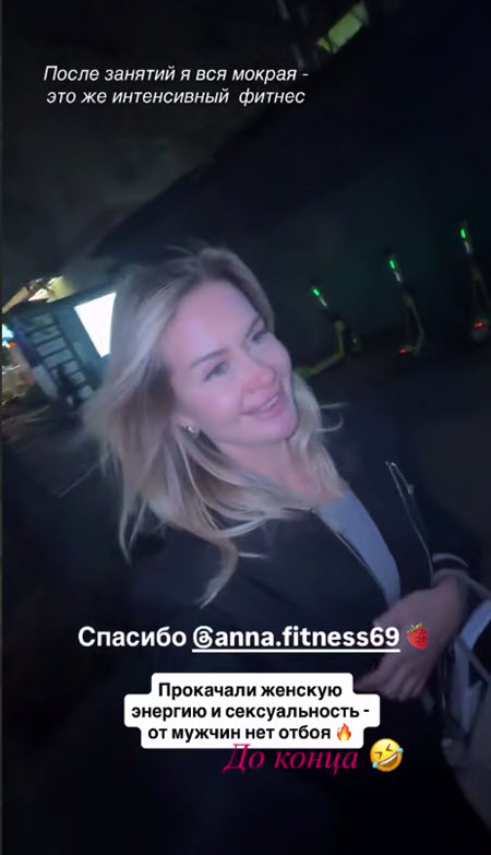 Марина Африкантова занялась новым видом спорта – фитнес камасутрой