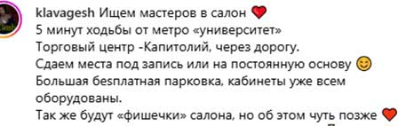 Клава Безверхова стала бизнес леди – приобрела салон красоты в центре Москвы