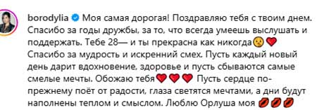 Ольга Орлова отметила день рождения в Париже