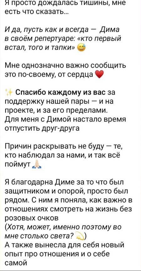 Пара Насти Филипповой и Димы Луковкина не прошла испытания жизнью за периметром