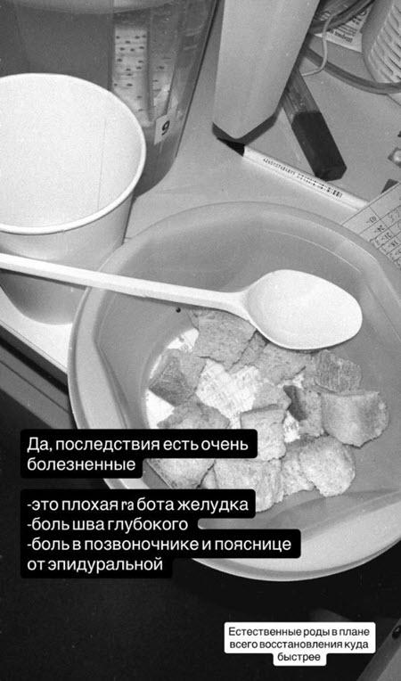 Таня Репина пока еще в роддоме, в инфекционном отделении