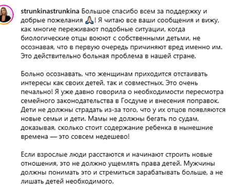 Оксана Стрункина выиграла суд по алиментам