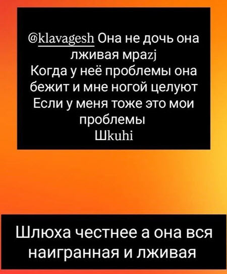 Клава Безверхова: «Я с мамой не помирилась и мириться не собираюсь»