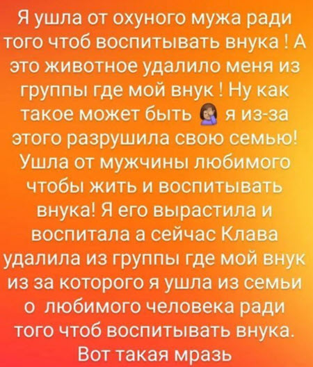 Клава Безверхова: «Я с мамой не помирилась и мириться не собираюсь»