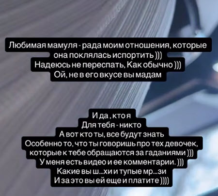 Клава Безверхова: «Я с мамой не помирилась и мириться не собираюсь»