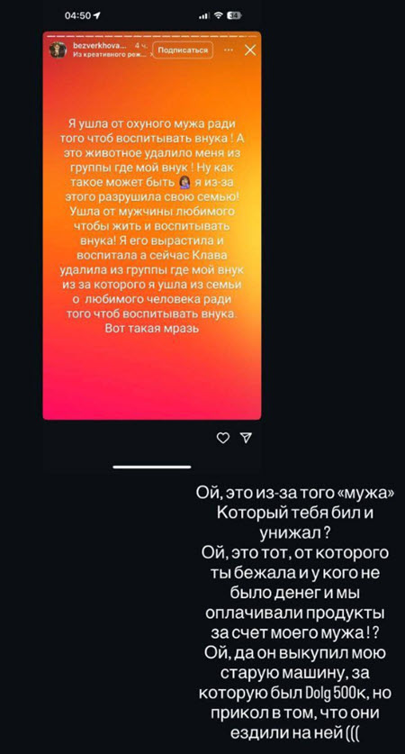 Клава Безверхова: «Я с мамой не помирилась и мириться не собираюсь»