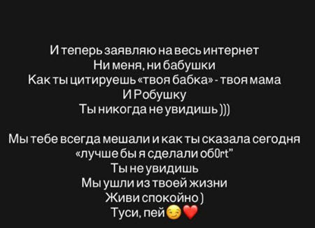 Клава Безверхова: «Я с мамой не помирилась и мириться не собираюсь»