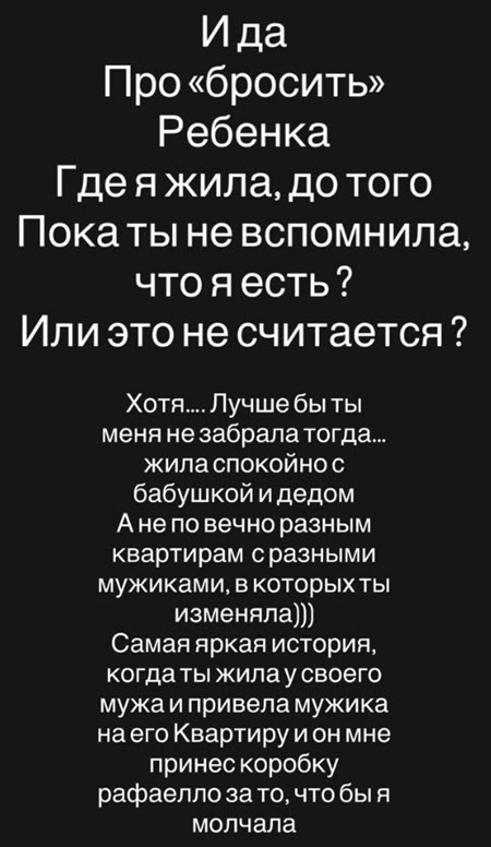 Клава Безверхова: «Я с мамой не помирилась и мириться не собираюсь»