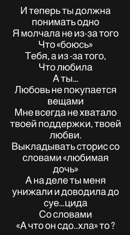 Клава Безверхова: «Я с мамой не помирилась и мириться не собираюсь»