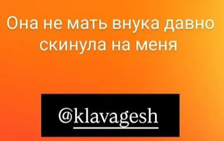 Клава Безверхова: «Я с мамой не помирилась и мириться не собираюсь»