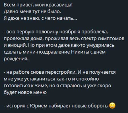 У Лены Шлома появился поклонник