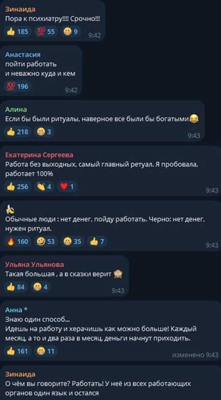 Саша Чepнo вместо поиска работы собирается сделать ритуал для привлечения финансов