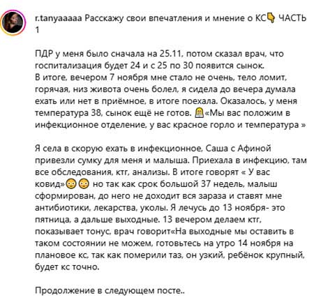 Таня Репина уже дома с малышом