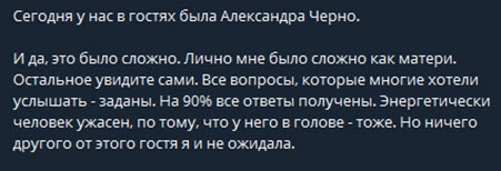 Скандальное интервью Саши Чepнo блогеру – хейтеру Саши, Наталье, за 40 тысяч рублей