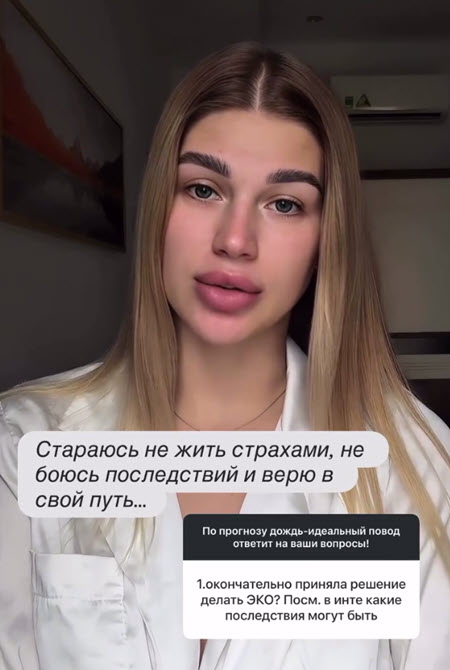 Настя Ромашова о планировании беременности, о поиске себя и другом