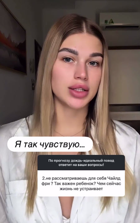 Настя Ромашова о планировании беременности, о поиске себя и другом