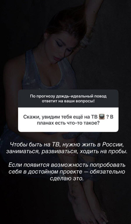 Настя Ромашова о планировании беременности, о поиске себя и другом