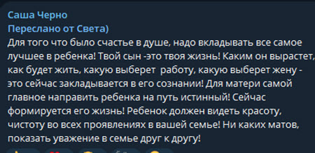 Саша Чepнo вместо поиска работы собирается сделать ритуал для привлечения финансов