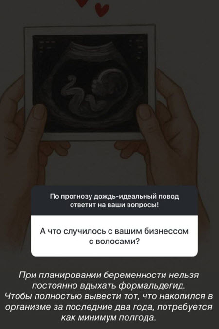 Настя Ромашова о планировании беременности, о поиске себя и другом