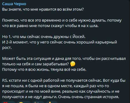 Саша Чepнo вместо поиска работы собирается сделать ритуал для привлечения финансов